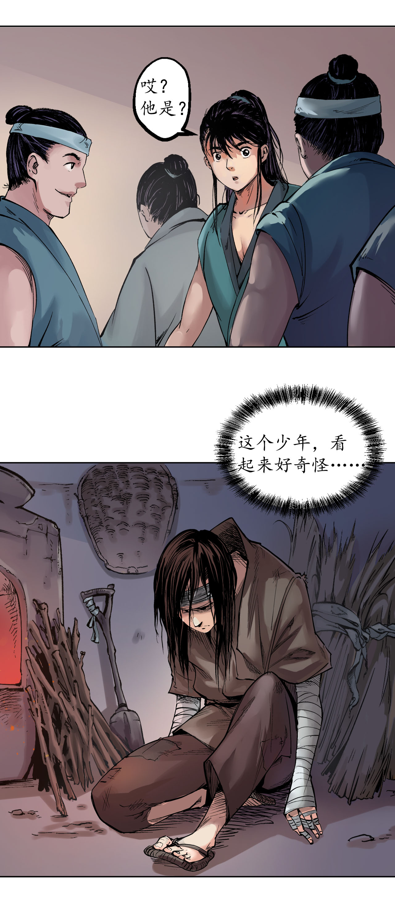 藏锋行47话 膳房帮工