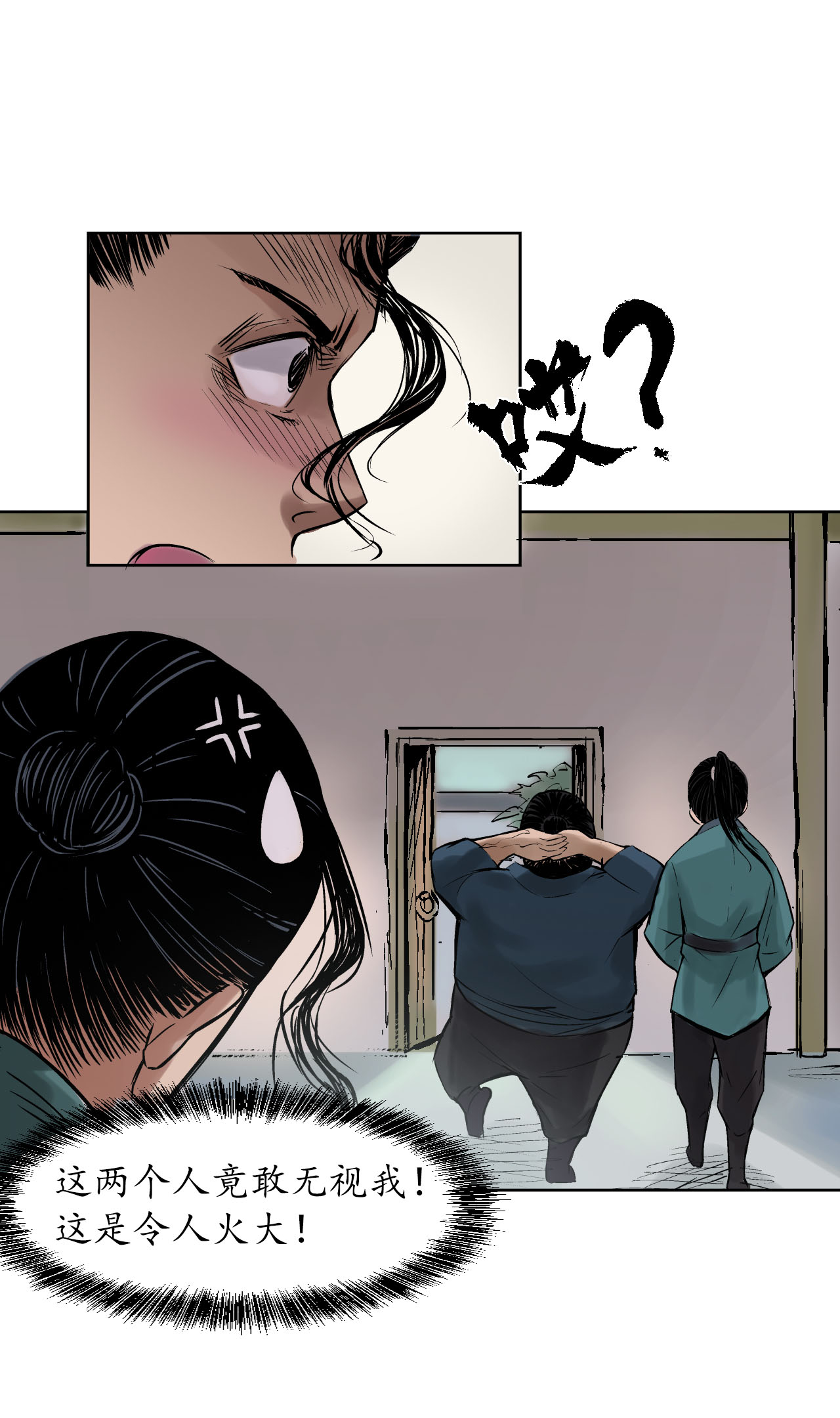 藏锋行47话 膳房帮工