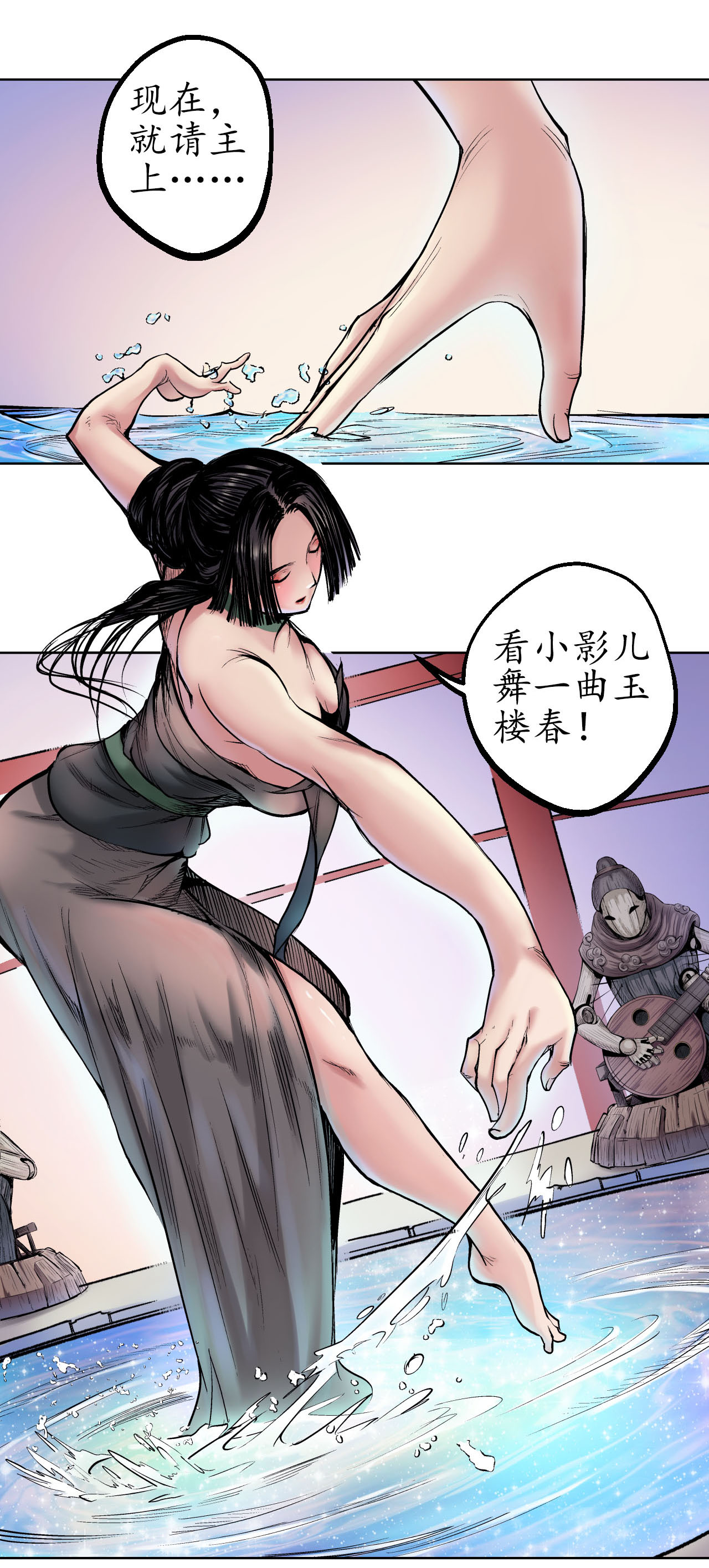 藏锋行49话 响屧凌波