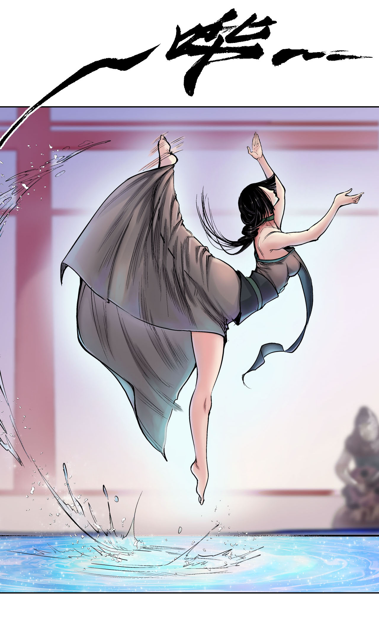 藏锋行49话 响屧凌波