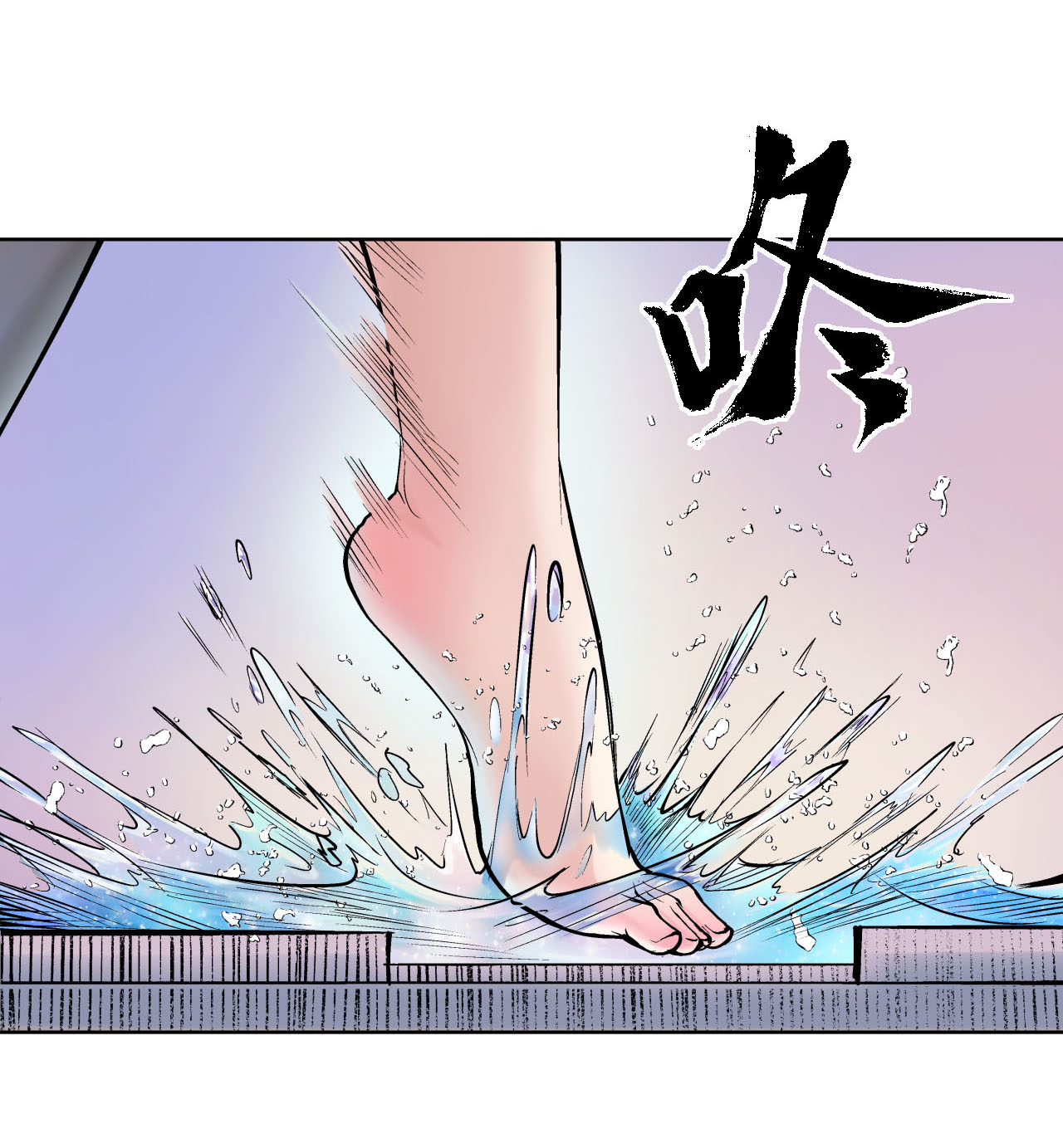 藏锋行49话 响屧凌波