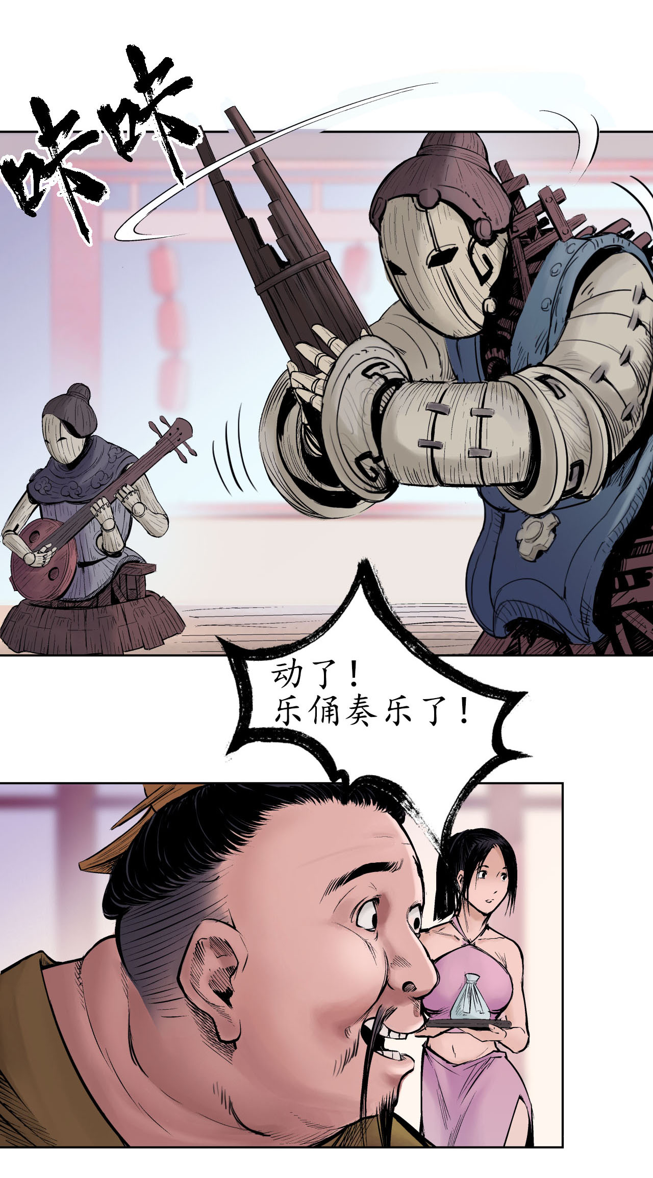 藏锋行49话 响屧凌波