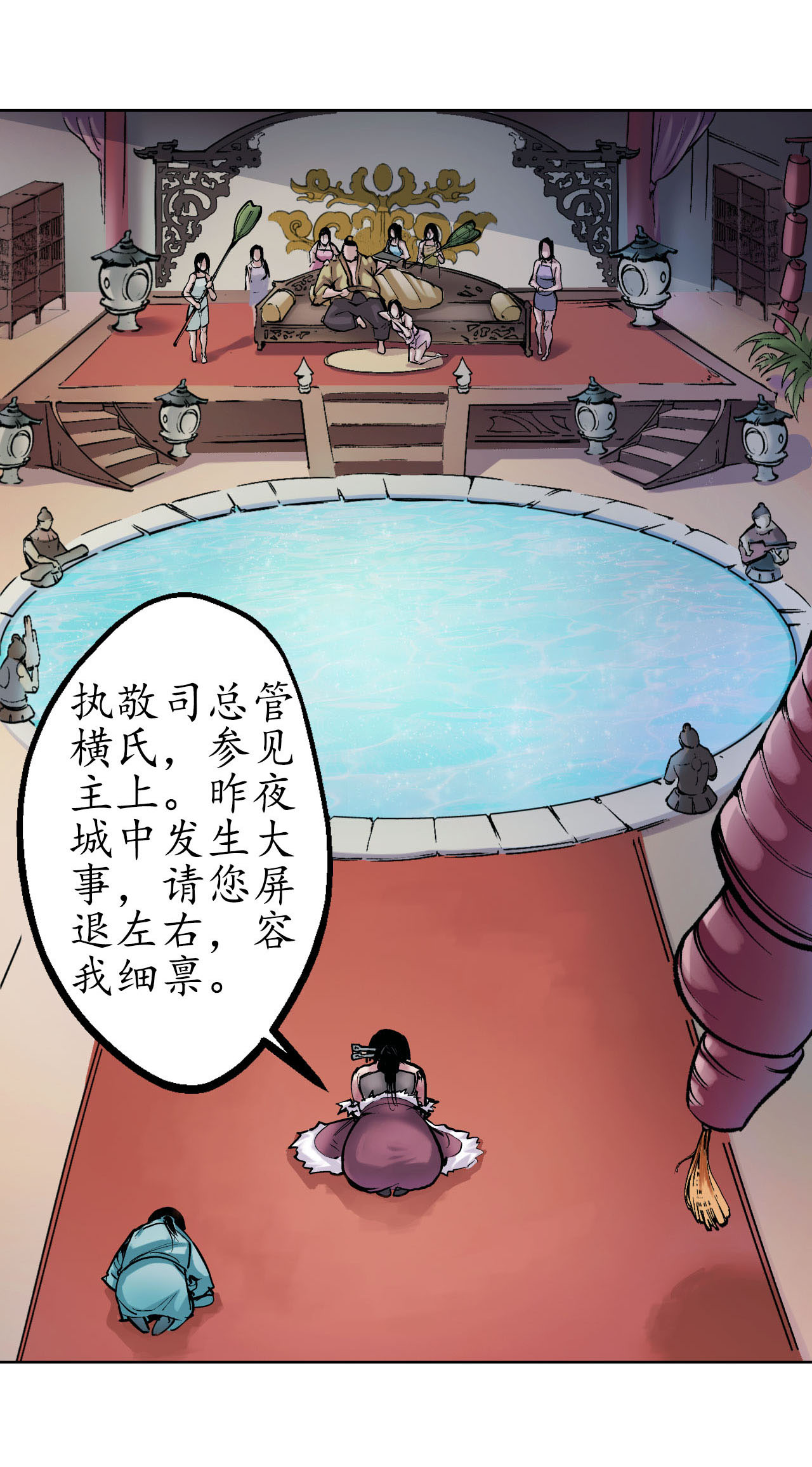 藏锋行49话 响屧凌波