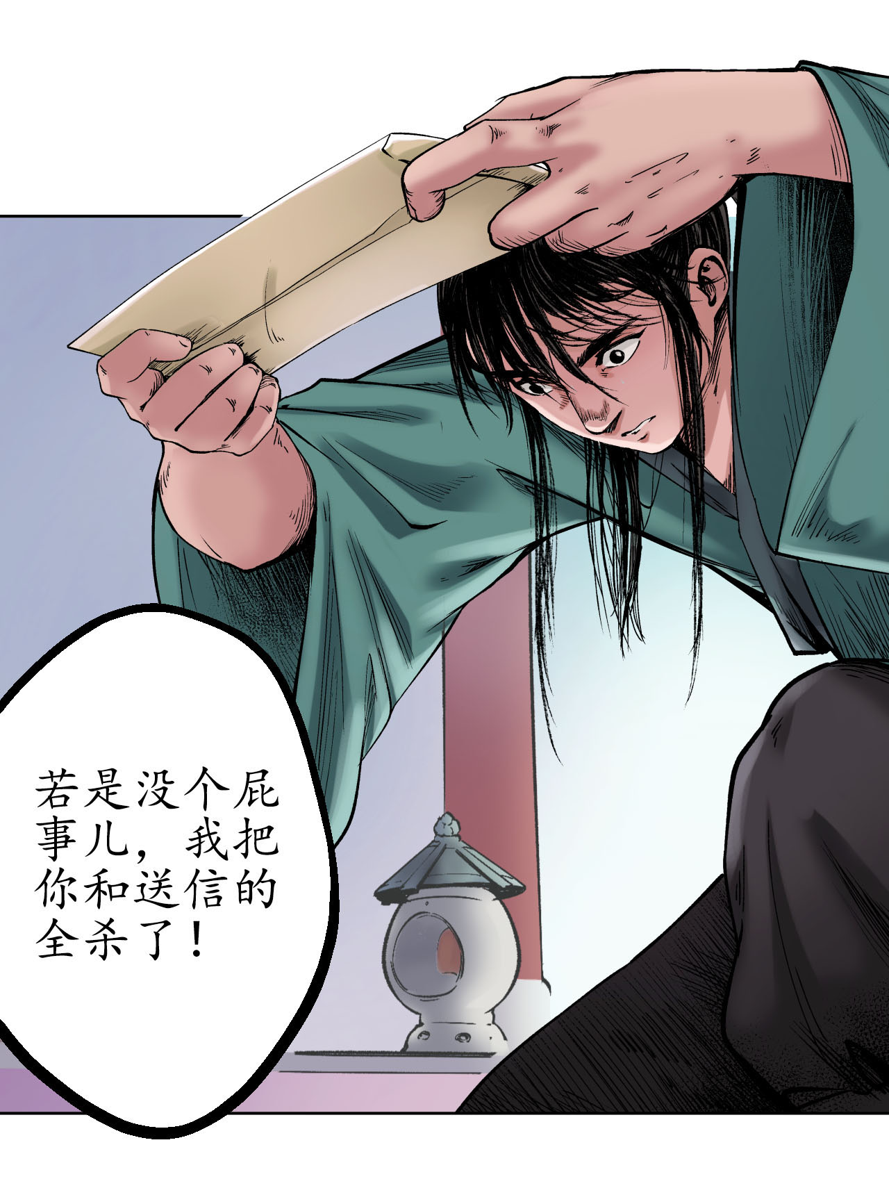 藏锋行49话 响屧凌波