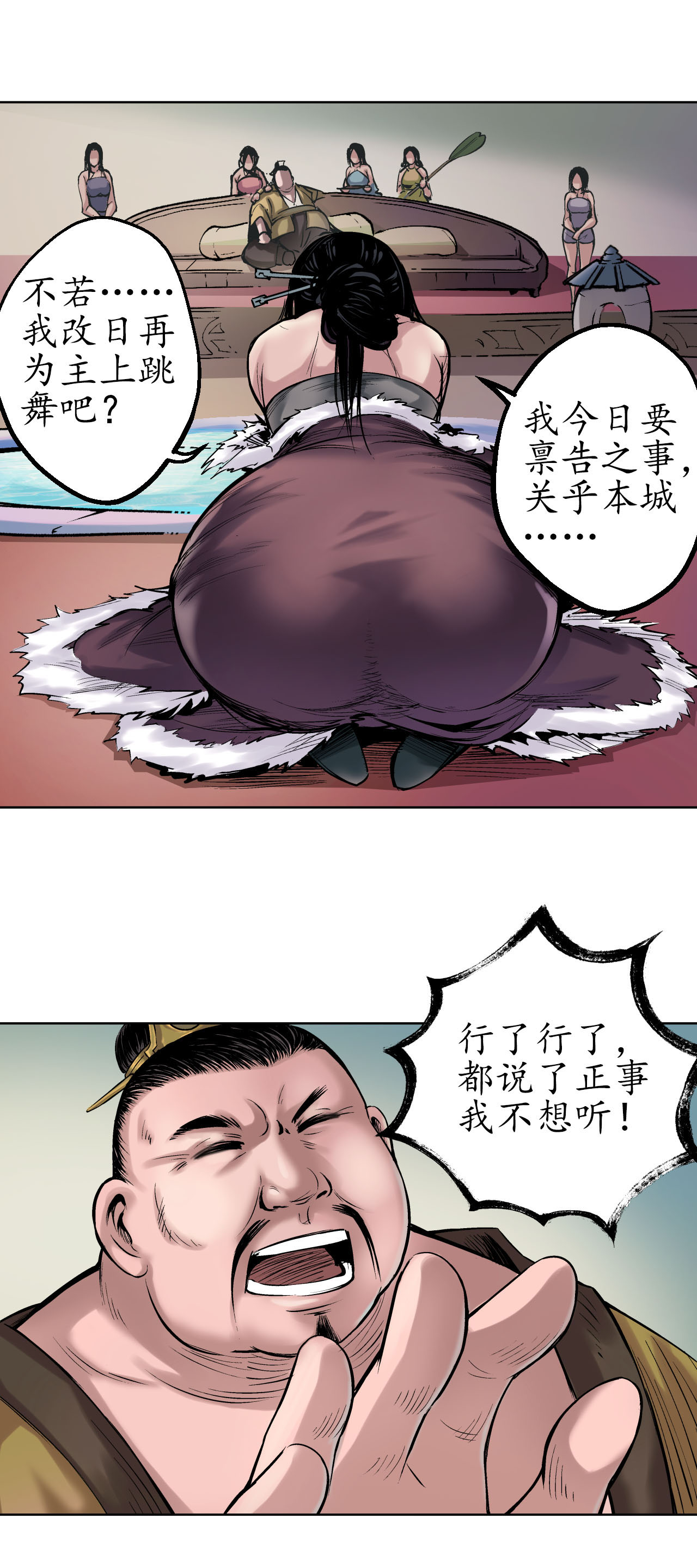 藏锋行49话 响屧凌波