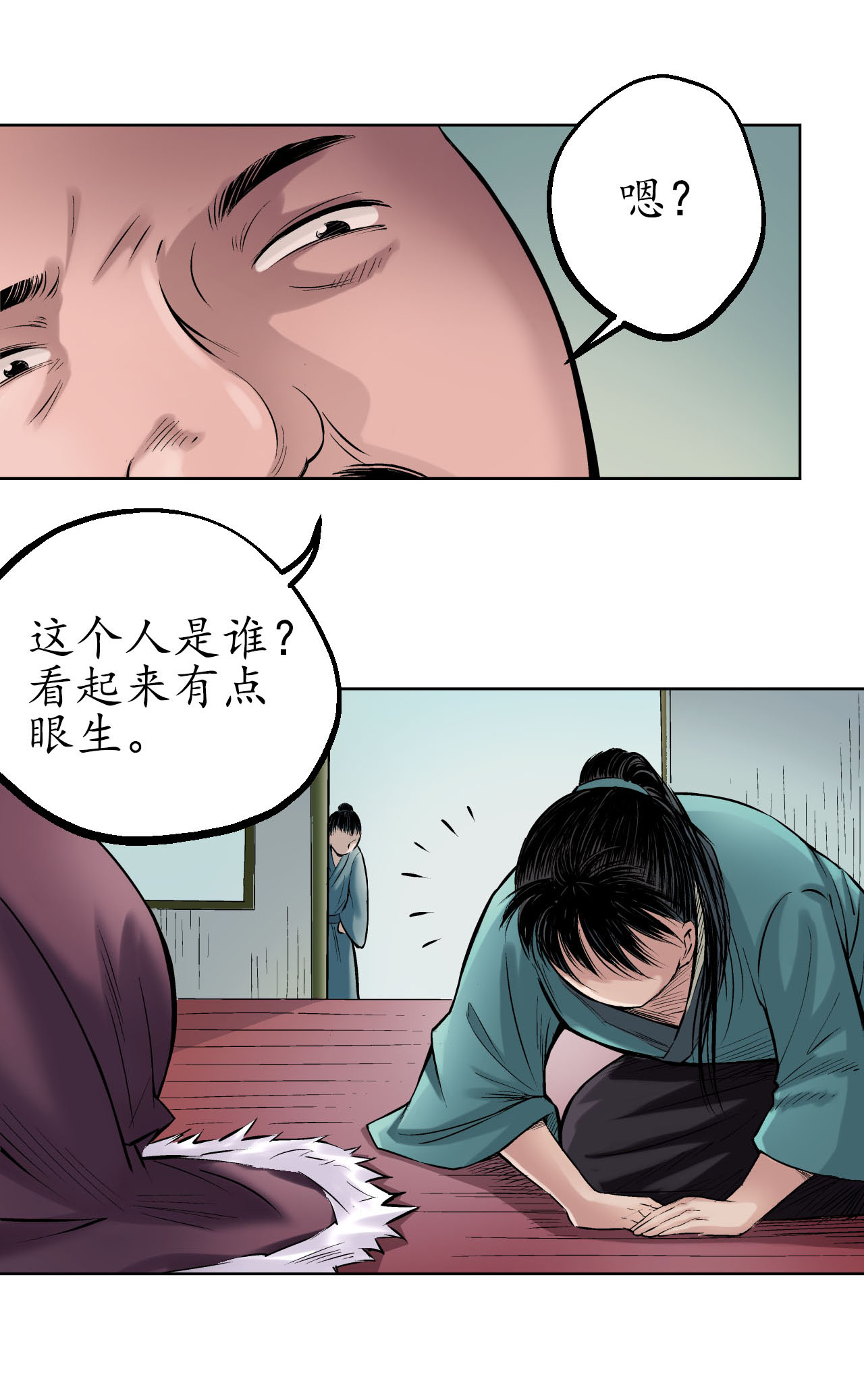 藏锋行49话 响屧凌波