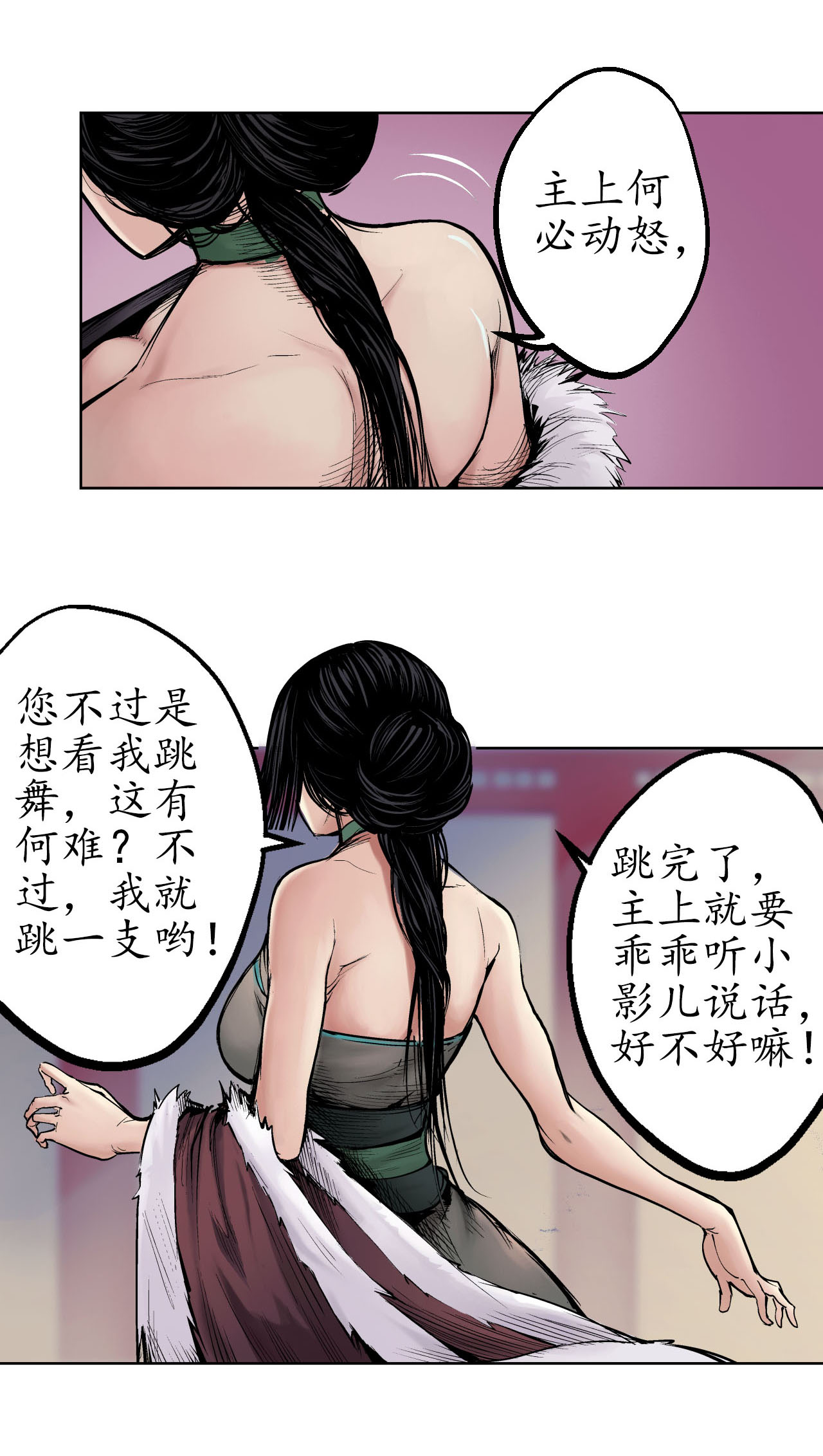 藏锋行49话 响屧凌波