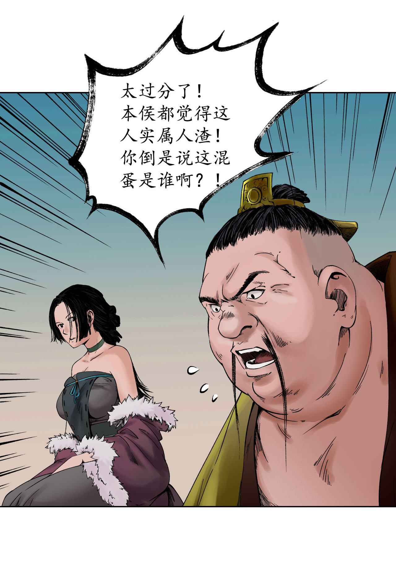 藏锋行53话 虎禅杀绝