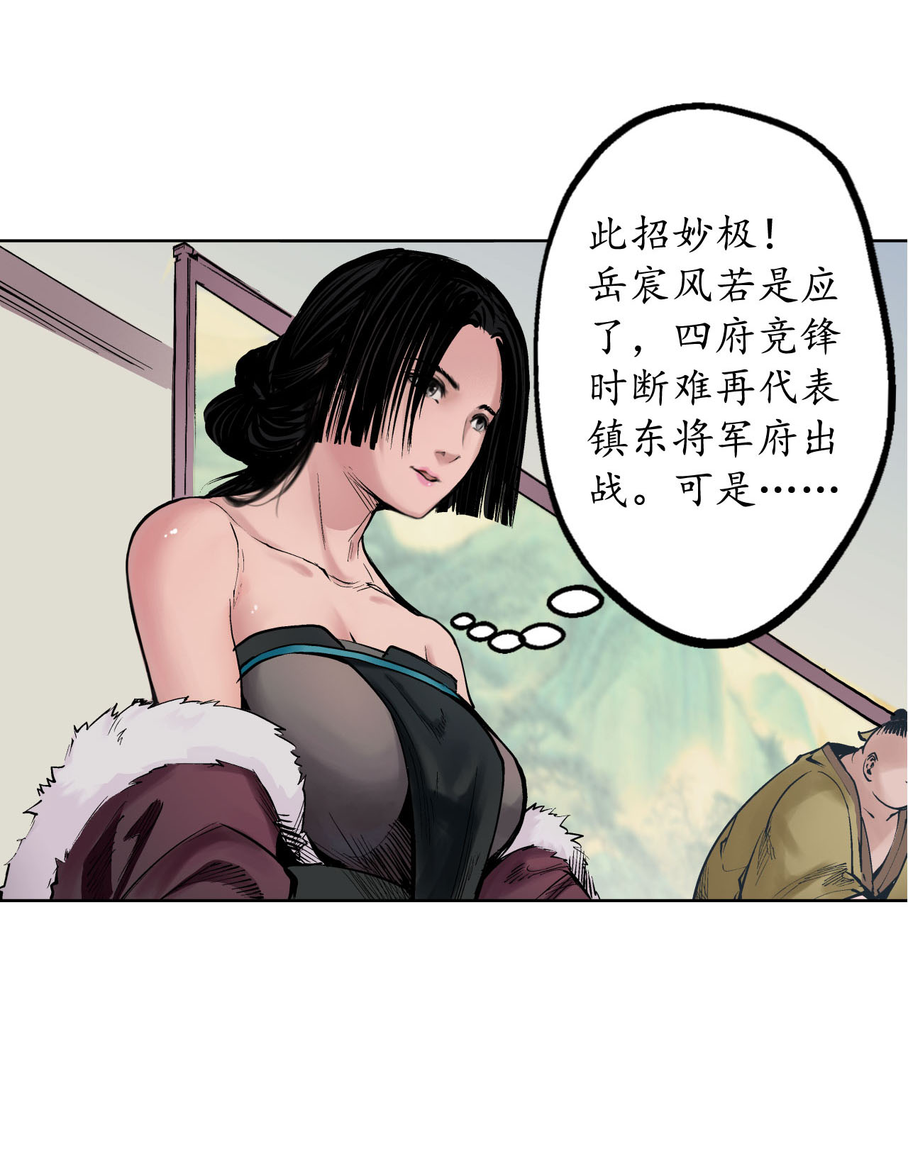 藏锋行53话 虎禅杀绝