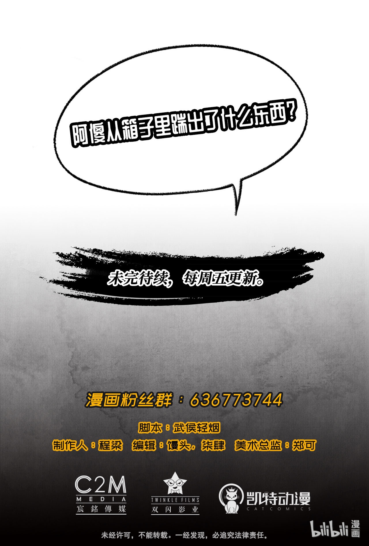 藏锋行53话 虎禅杀绝