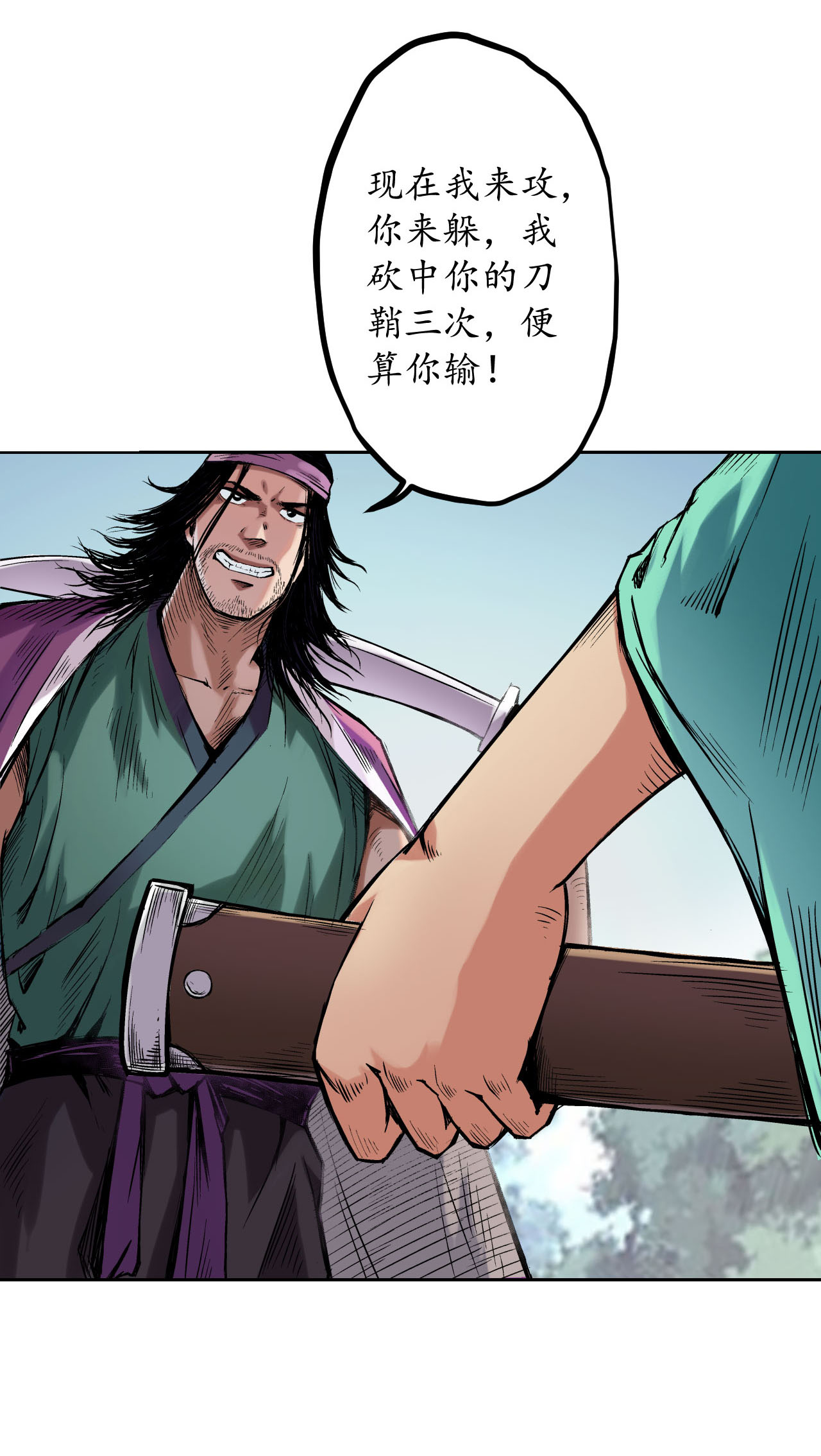 藏锋行60话 刀意呼应