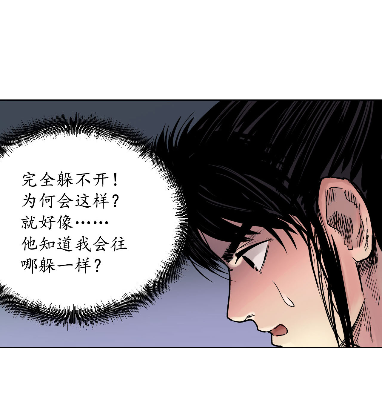 藏锋行60话 刀意呼应