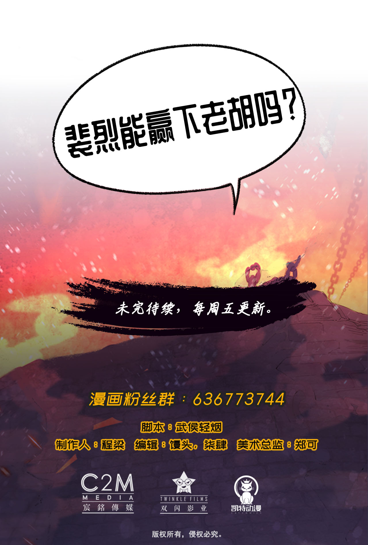 藏锋行60话 刀意呼应