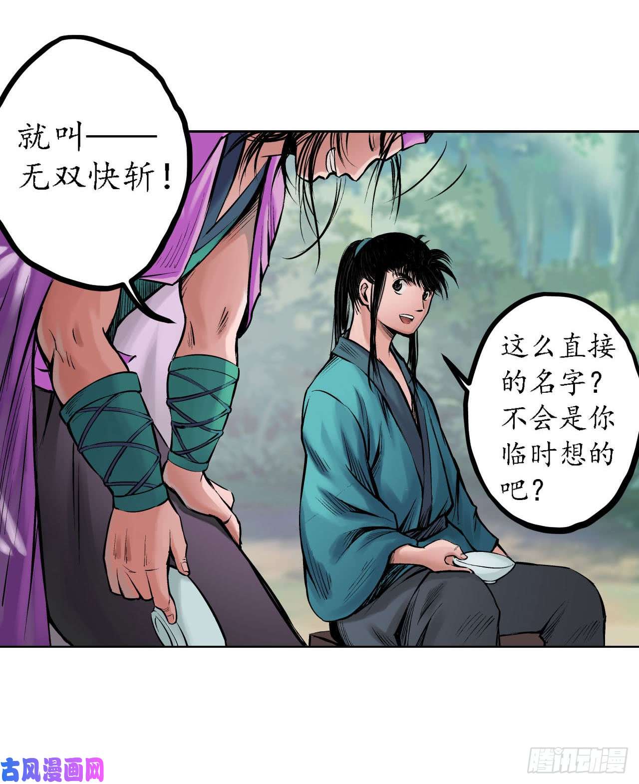 藏锋行无双快斩