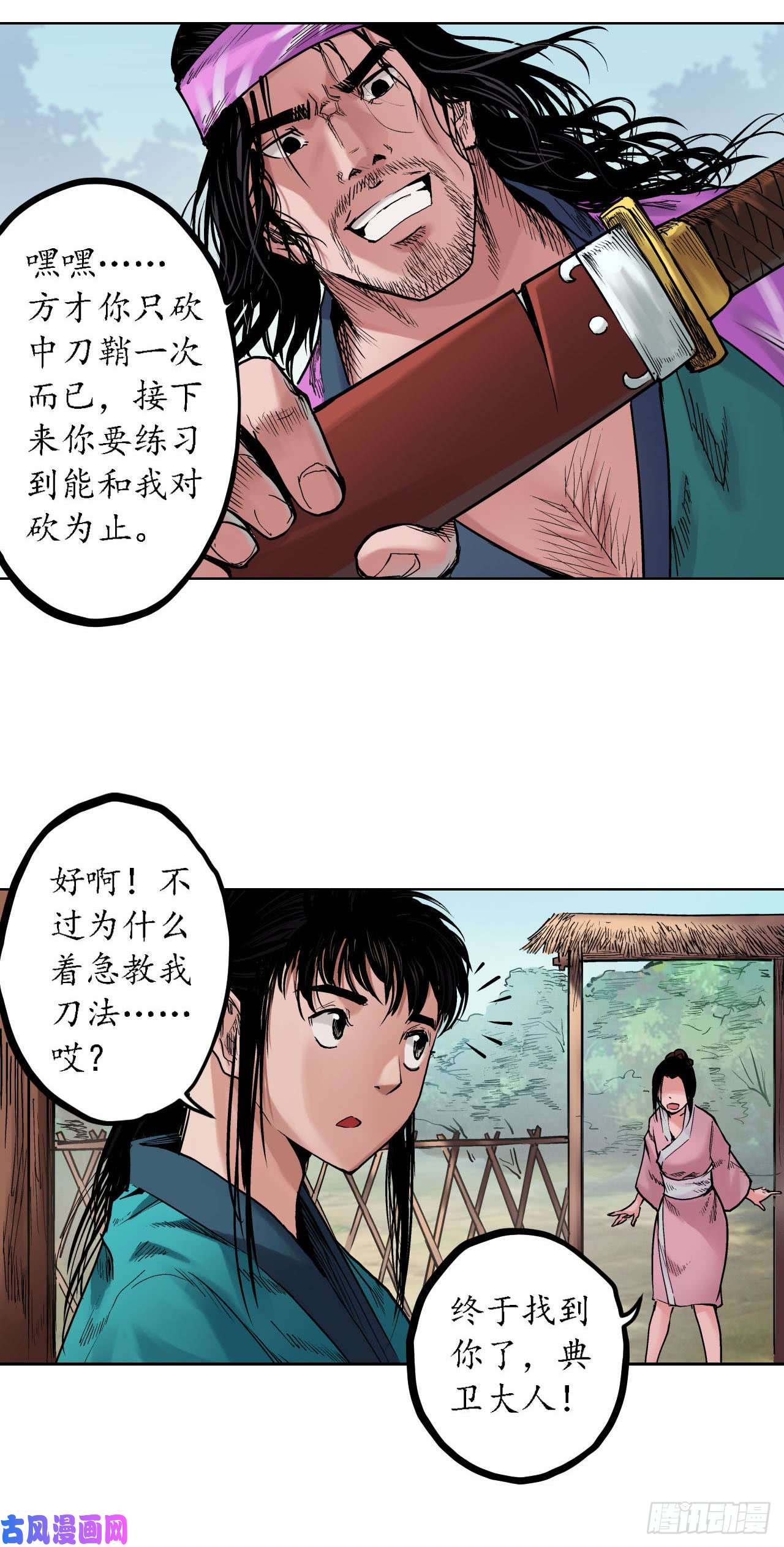 藏锋行无双快斩