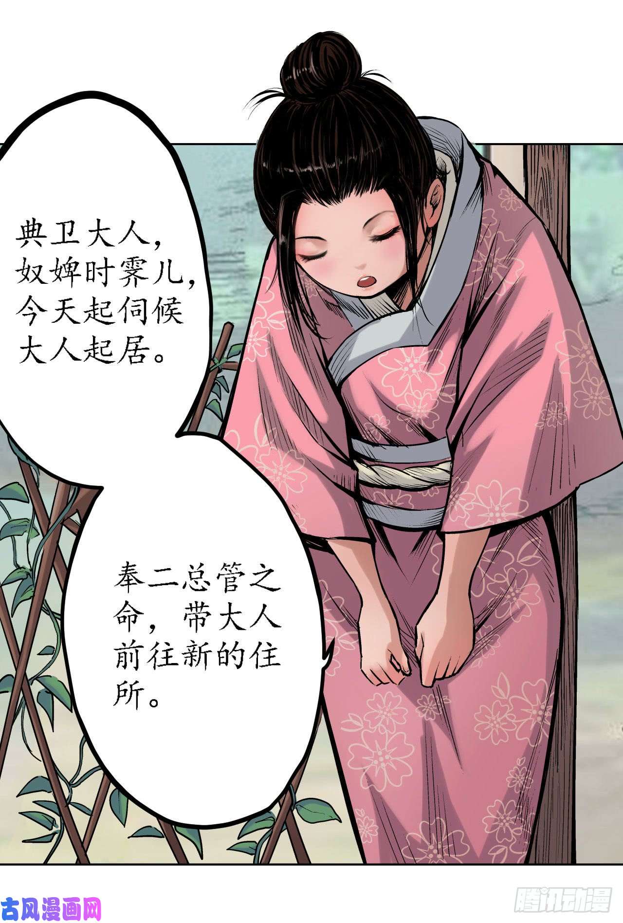藏锋行无双快斩