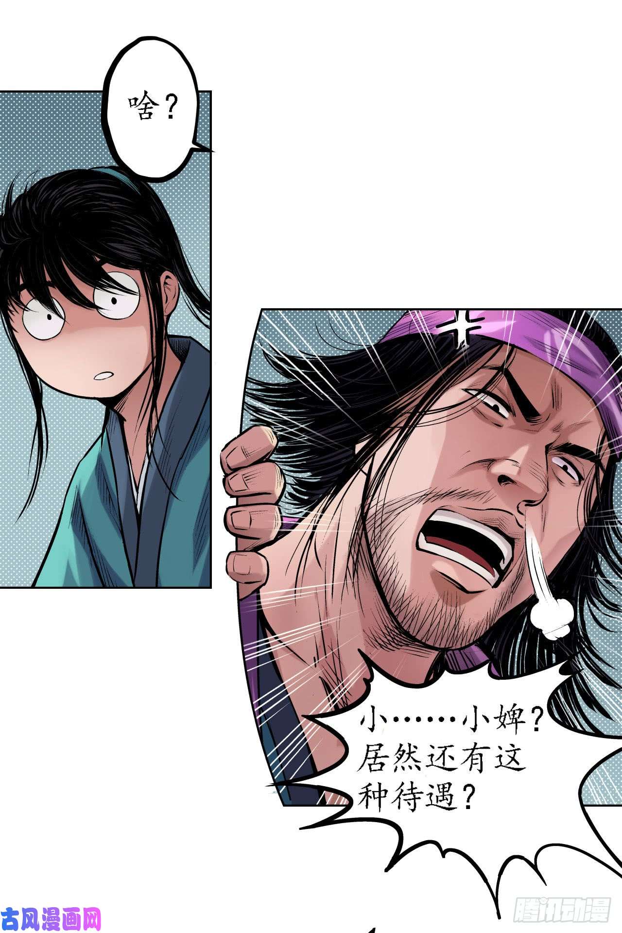 藏锋行无双快斩
