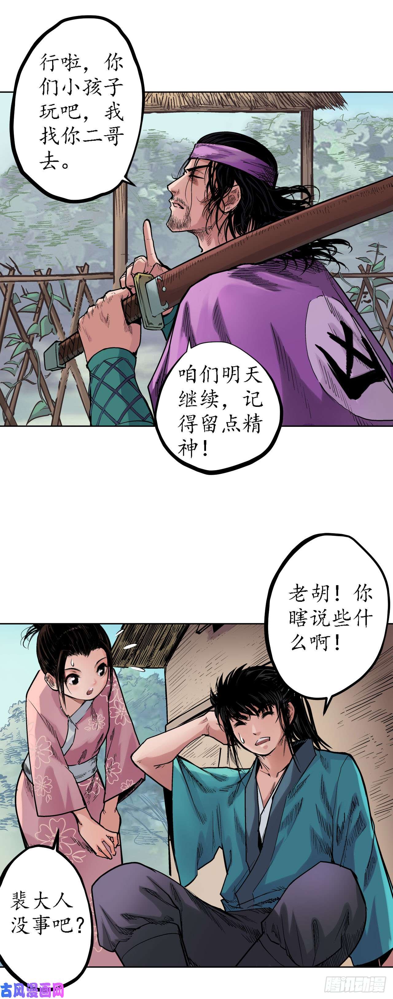 藏锋行无双快斩