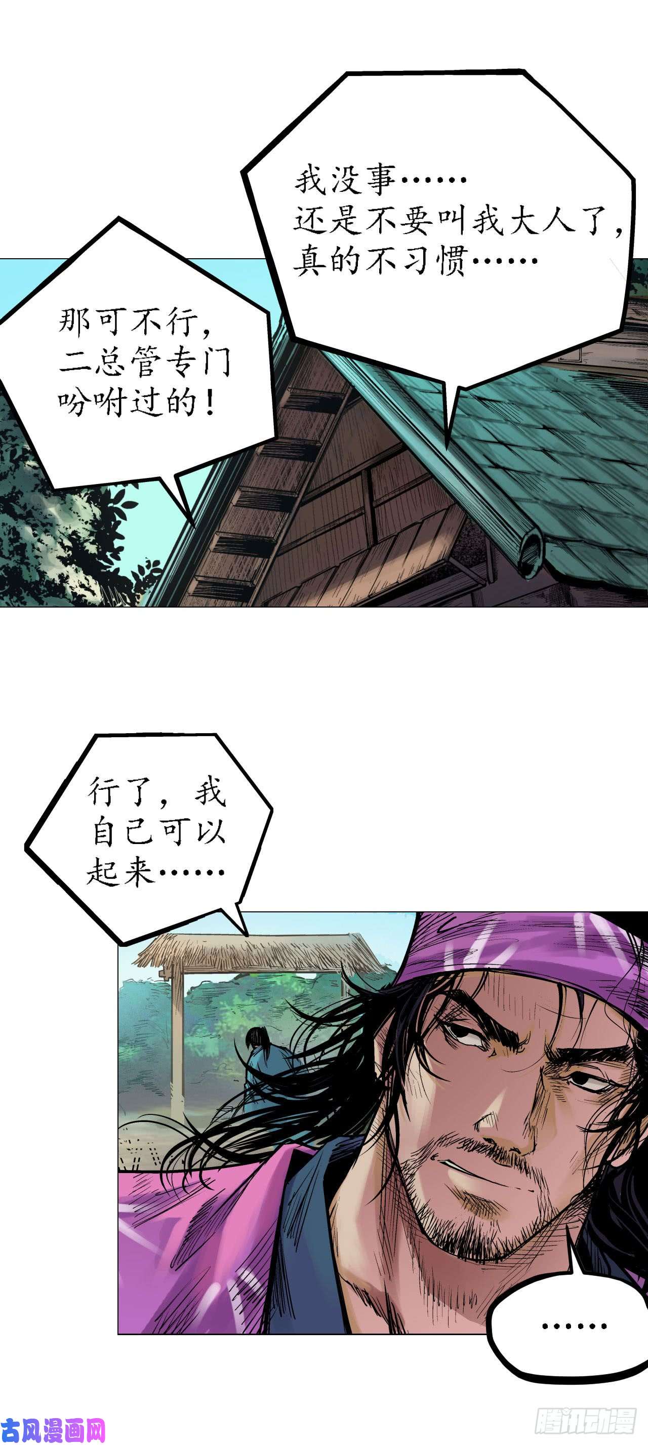 藏锋行无双快斩
