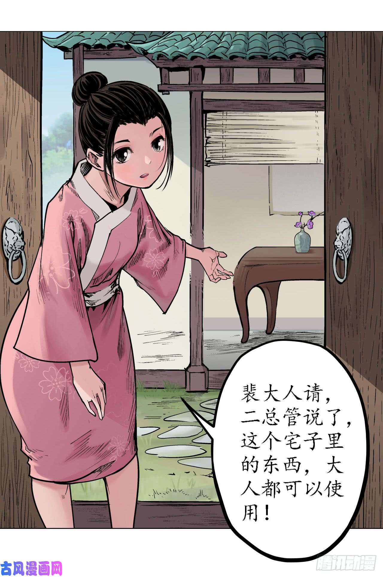 藏锋行无双快斩