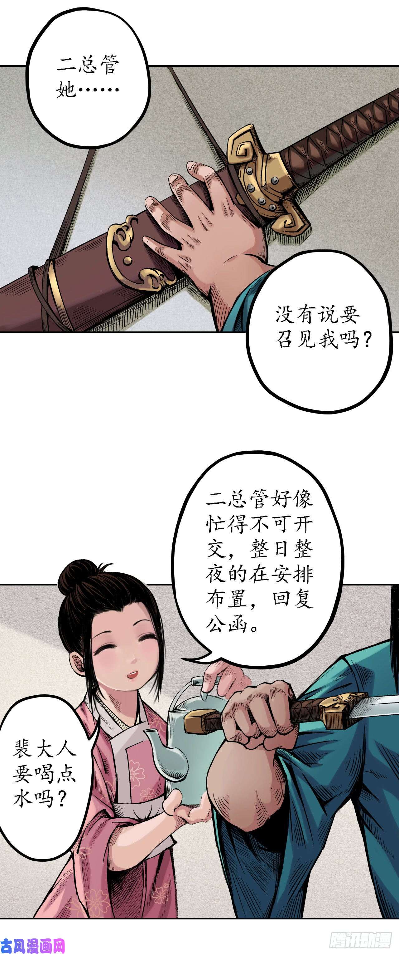 藏锋行无双快斩