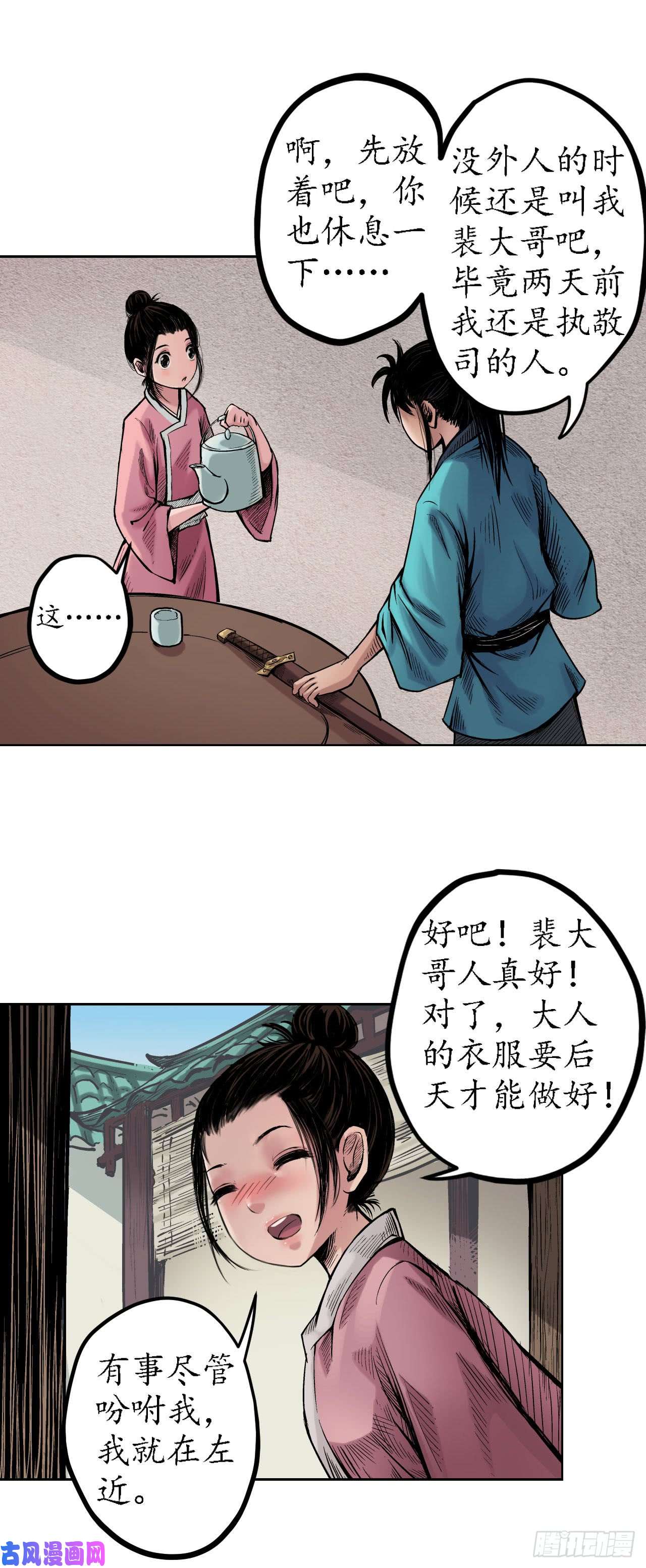 藏锋行无双快斩