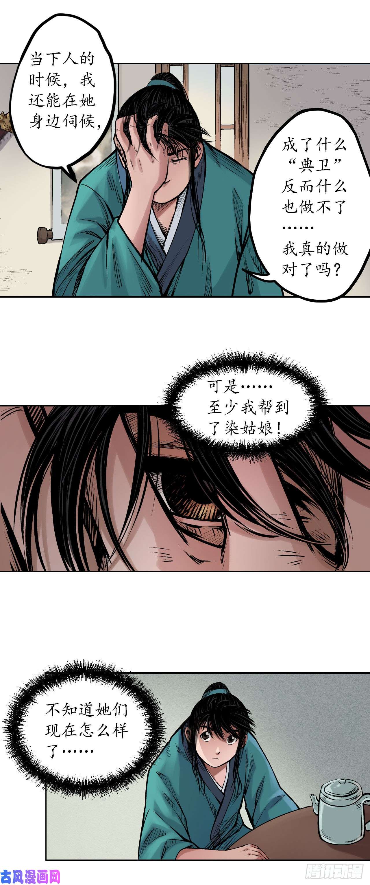 藏锋行无双快斩