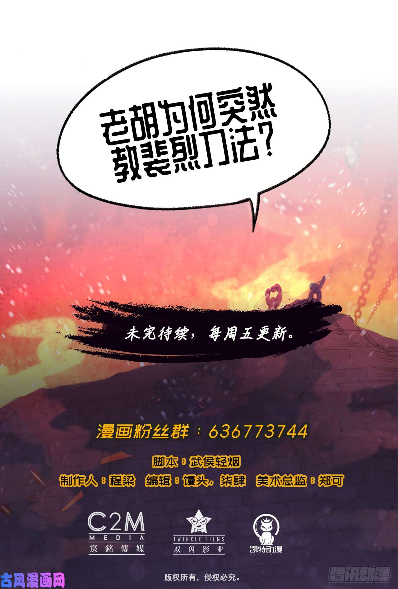 藏锋行无双快斩