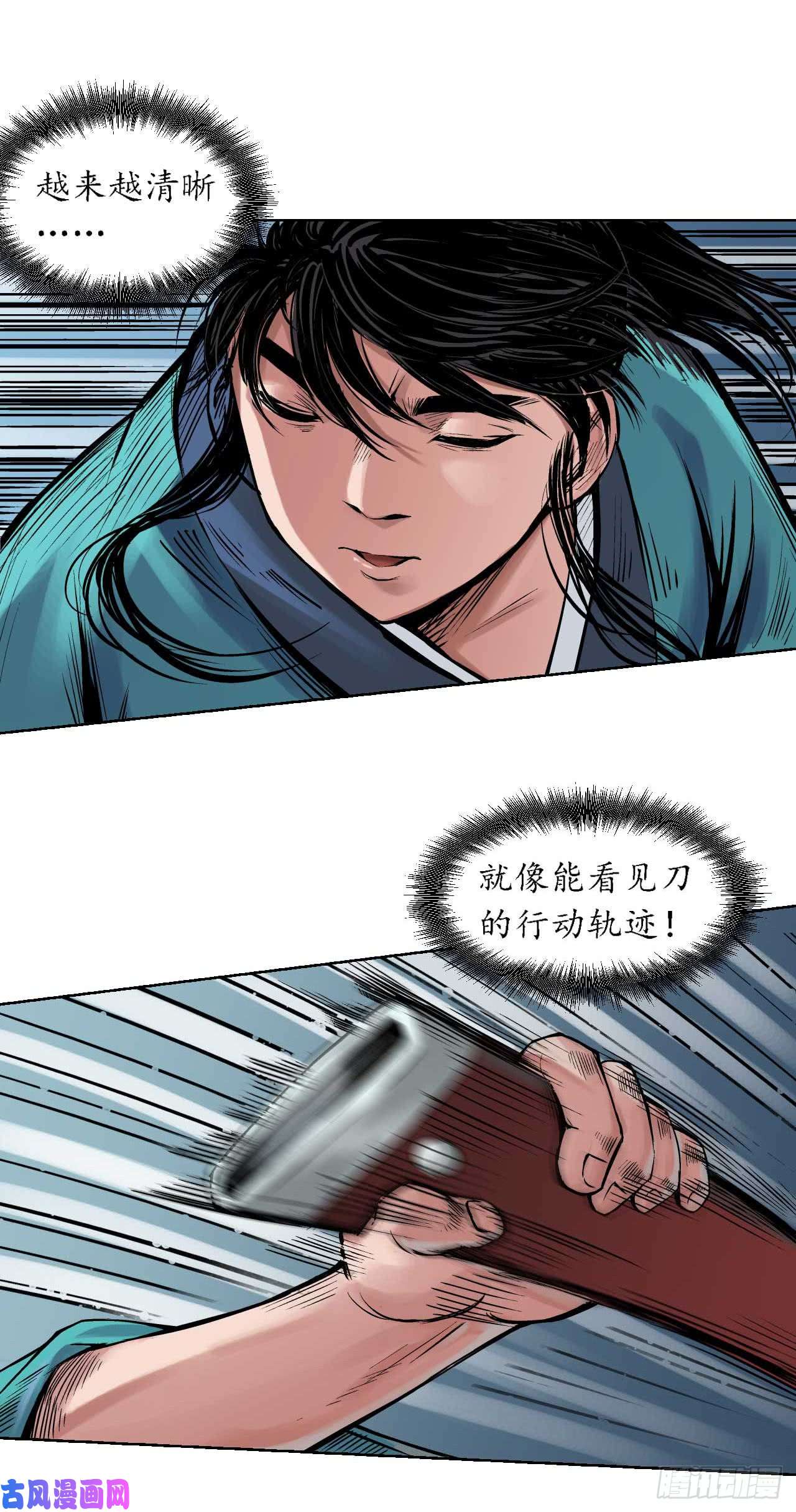 藏锋行无双快斩