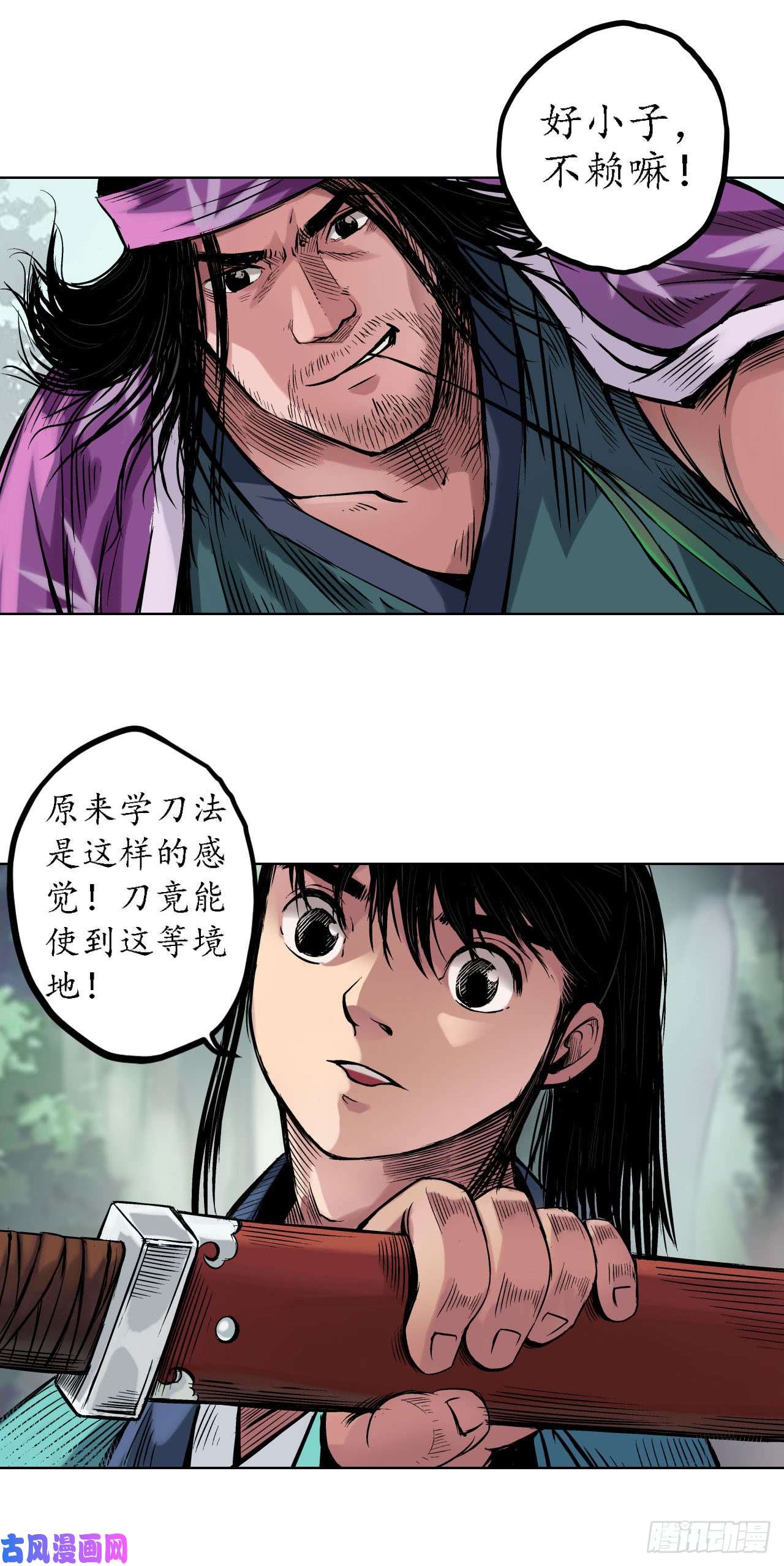藏锋行无双快斩