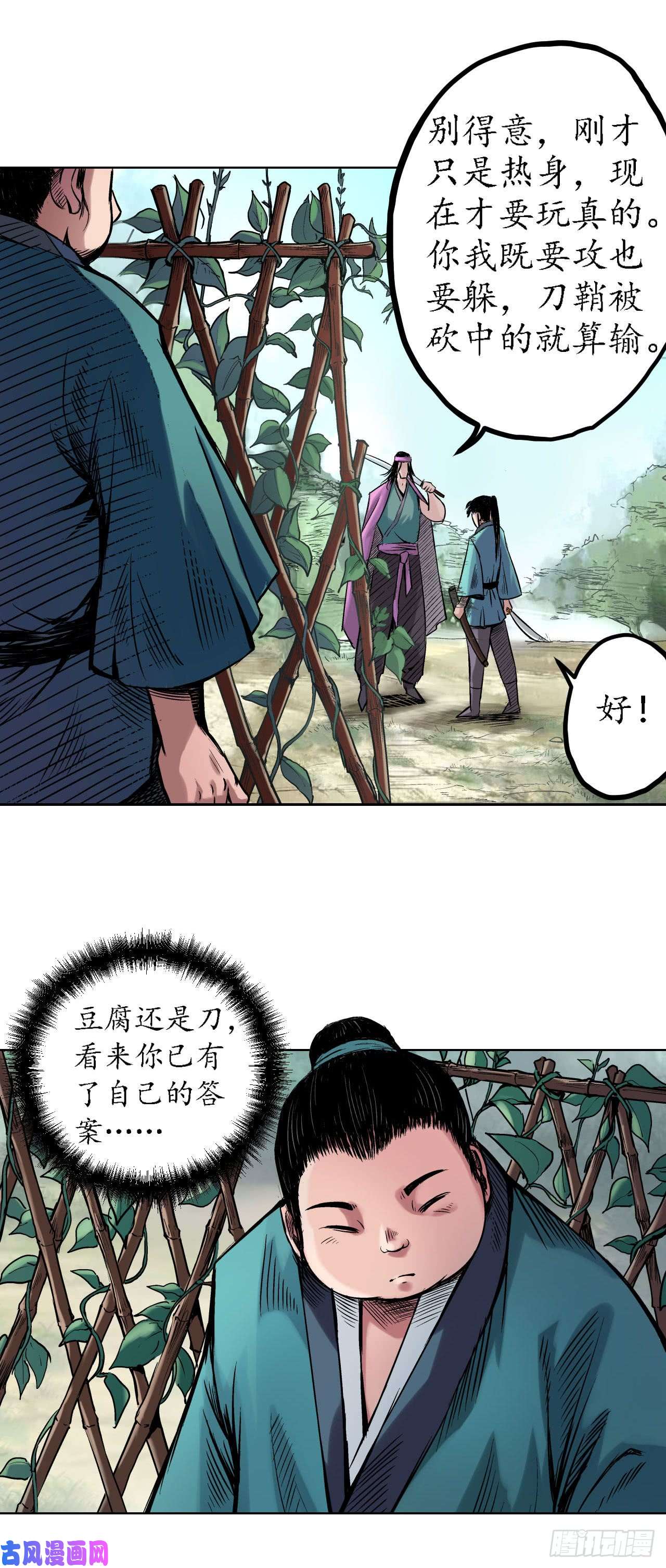 藏锋行无双快斩