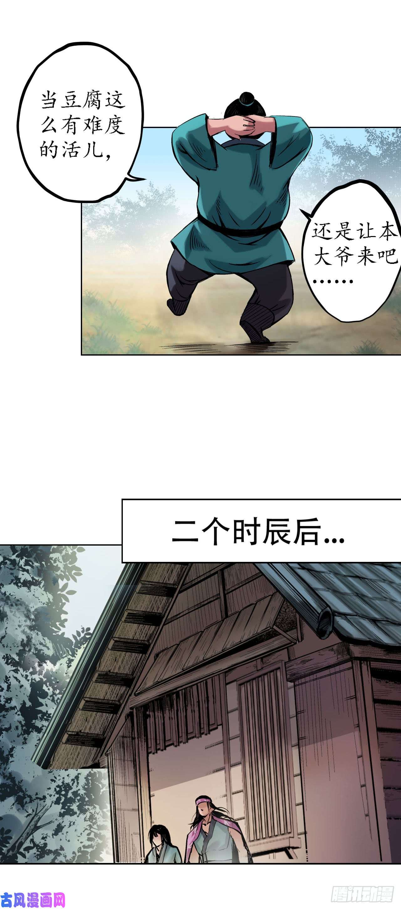 藏锋行无双快斩