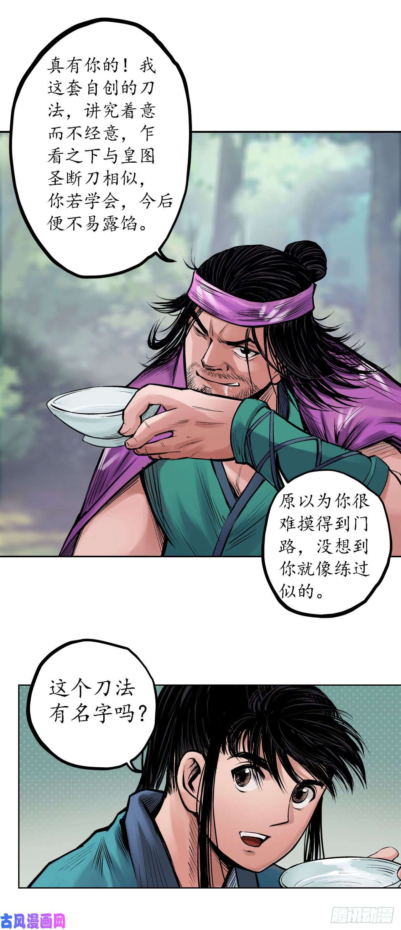 藏锋行无双快斩