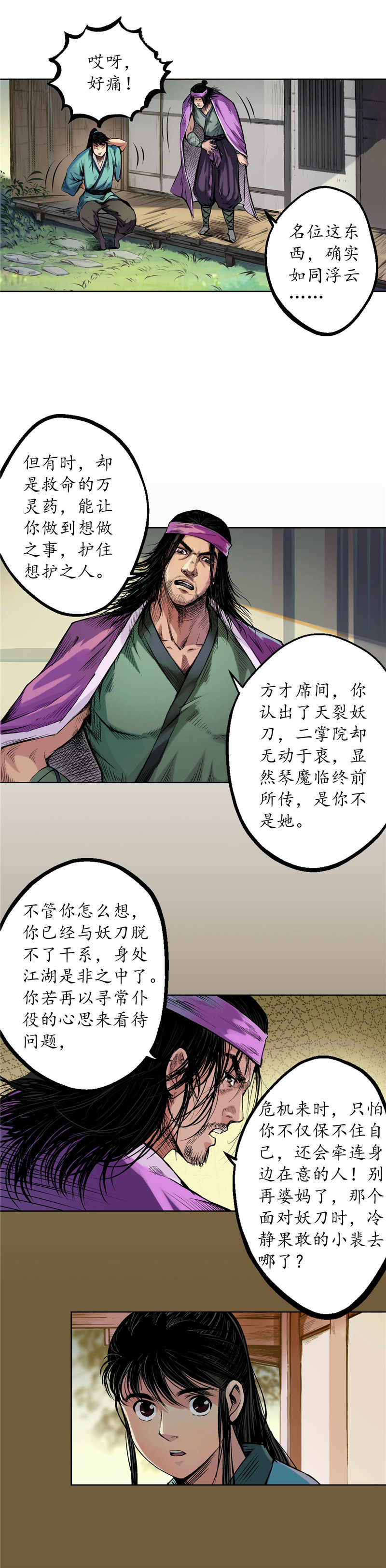 藏锋行姑射聚集＋新春贺图