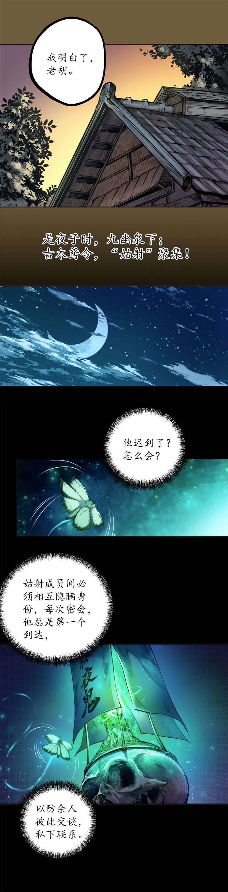 藏锋行姑射聚集＋新春贺图