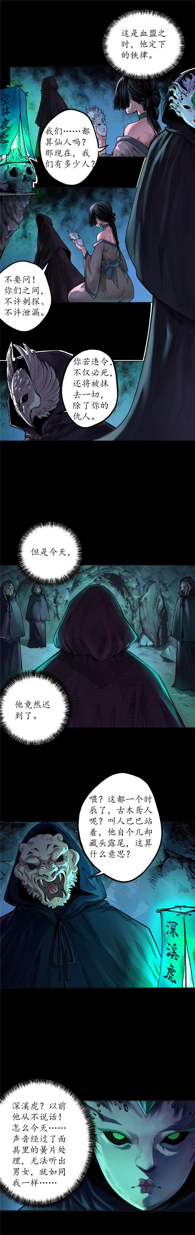 藏锋行姑射聚集＋新春贺图