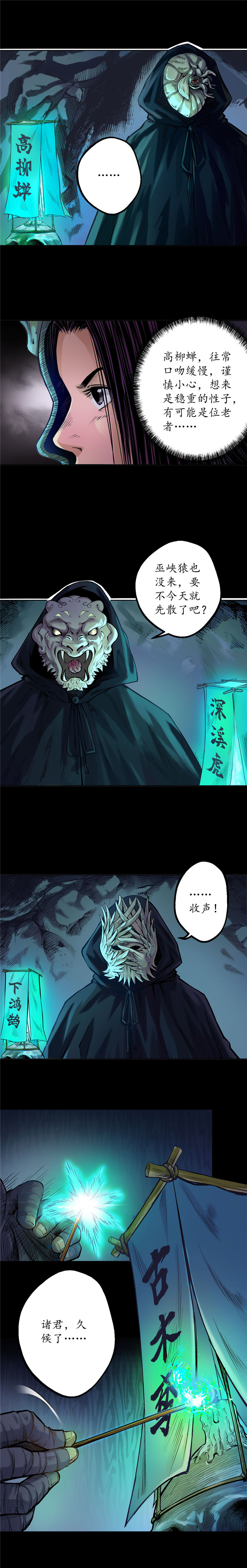 藏锋行姑射聚集＋新春贺图