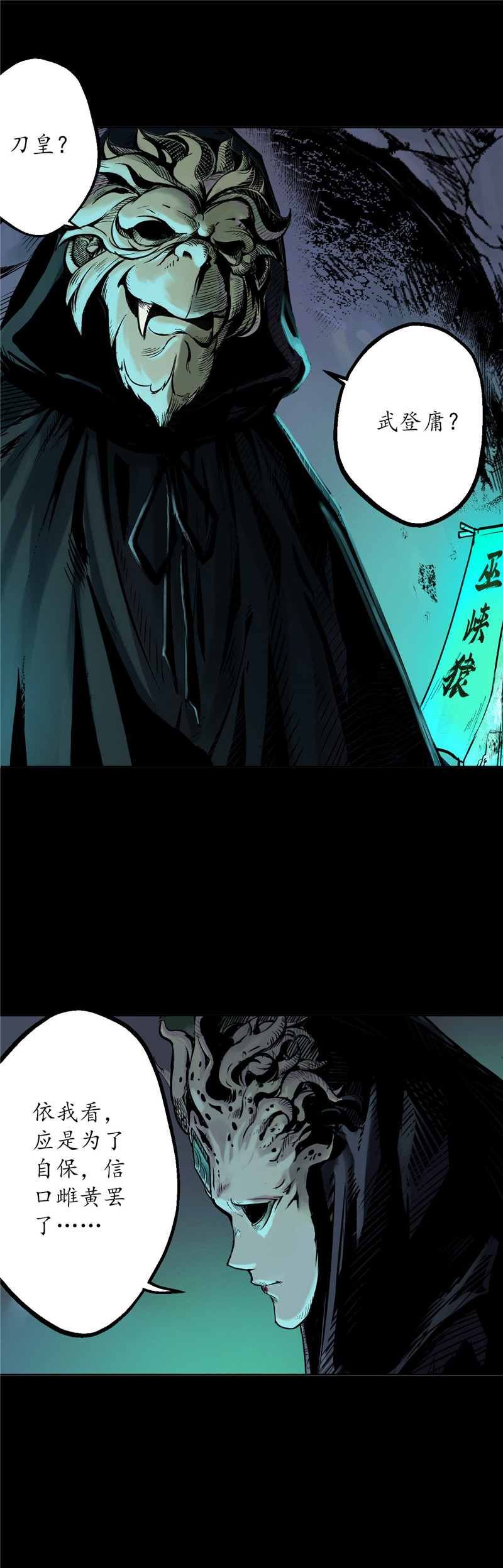 藏锋行姑射聚集＋新春贺图