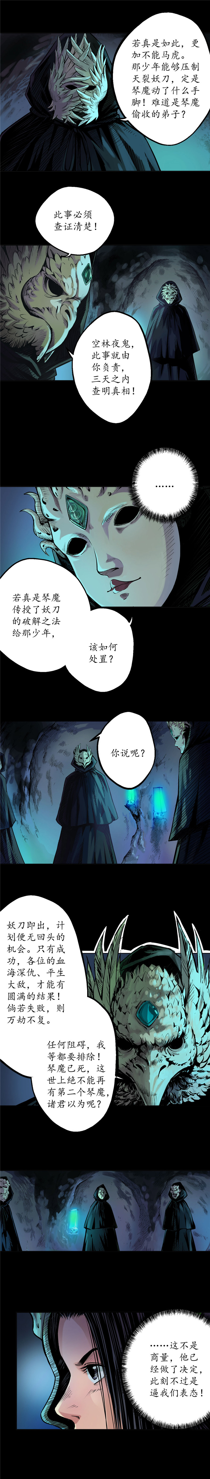 藏锋行姑射聚集＋新春贺图