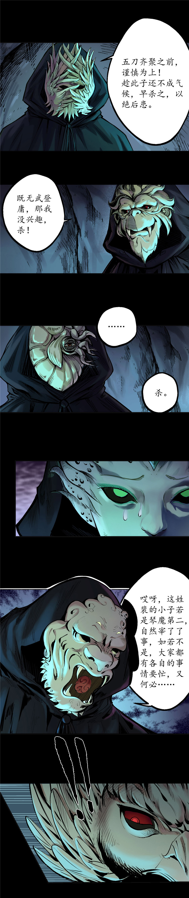 藏锋行姑射聚集＋新春贺图