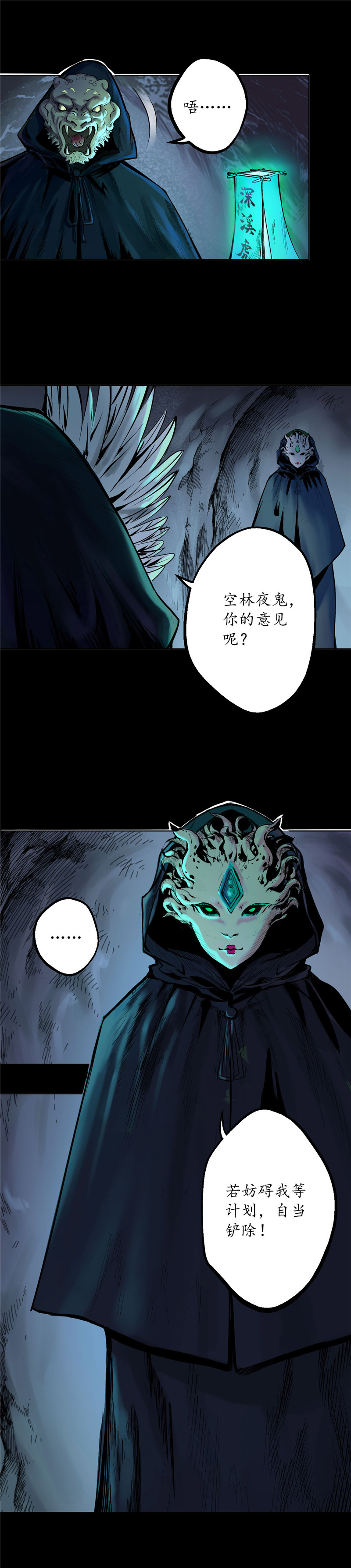 藏锋行姑射聚集＋新春贺图