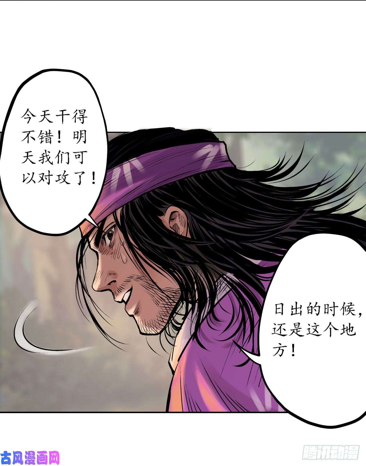 藏锋行闯入偏院
