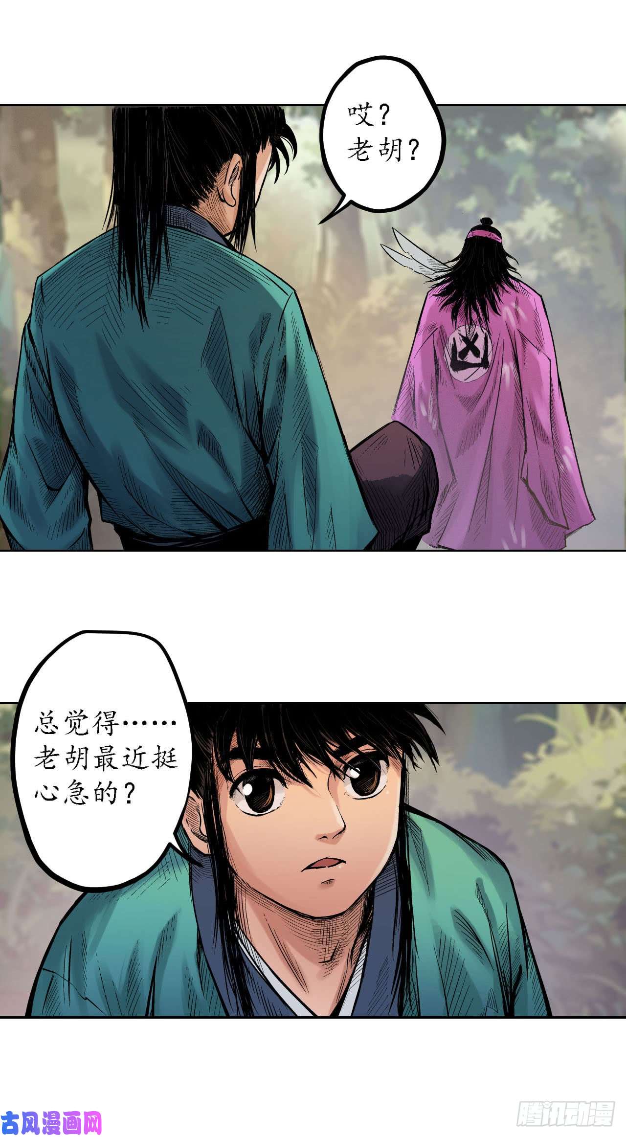 藏锋行闯入偏院