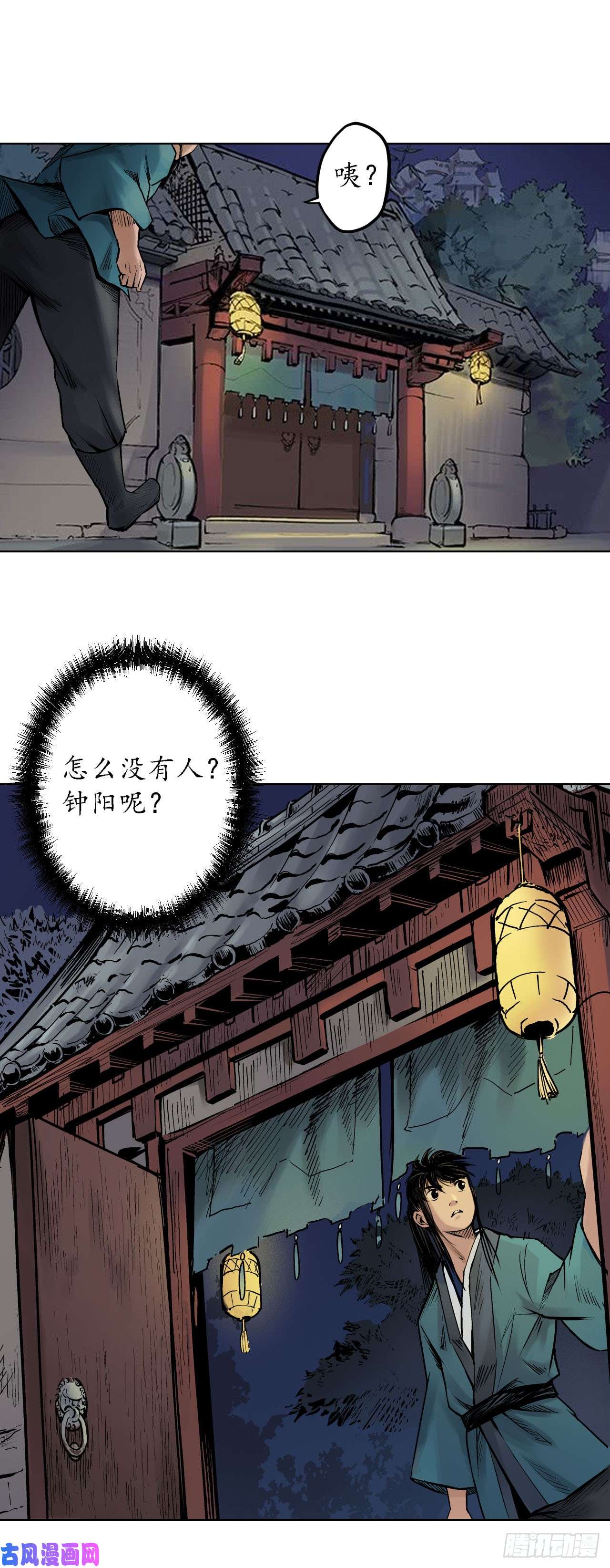 藏锋行闯入偏院