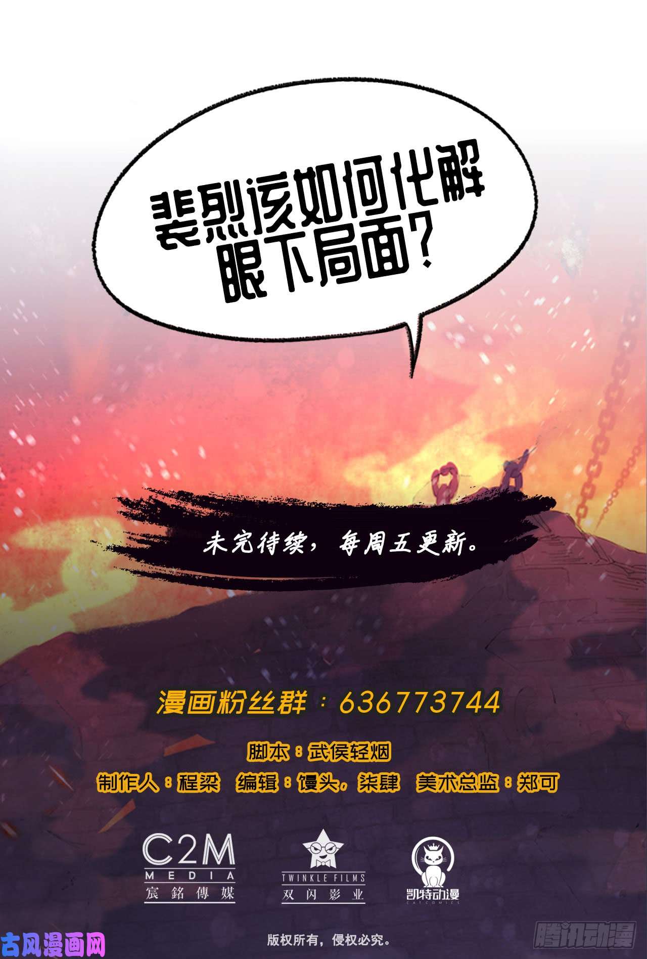 藏锋行闯入偏院