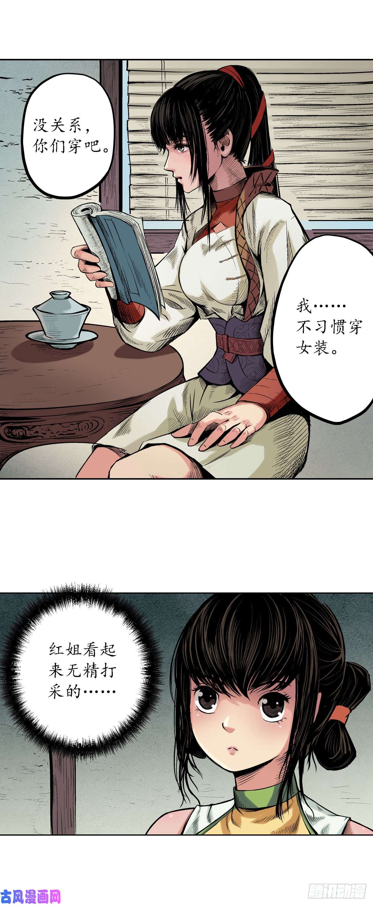 藏锋行闯入偏院
