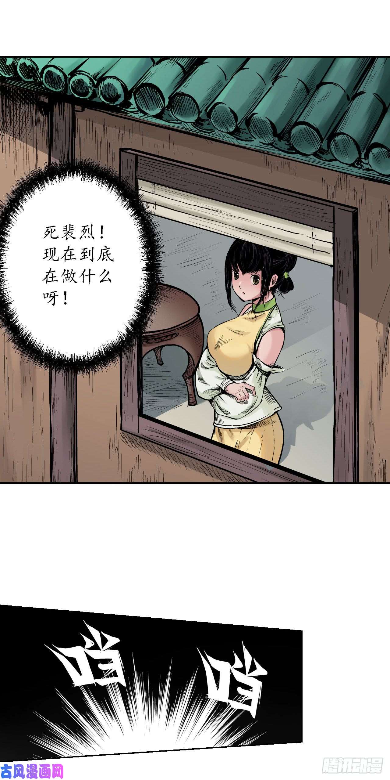 藏锋行闯入偏院