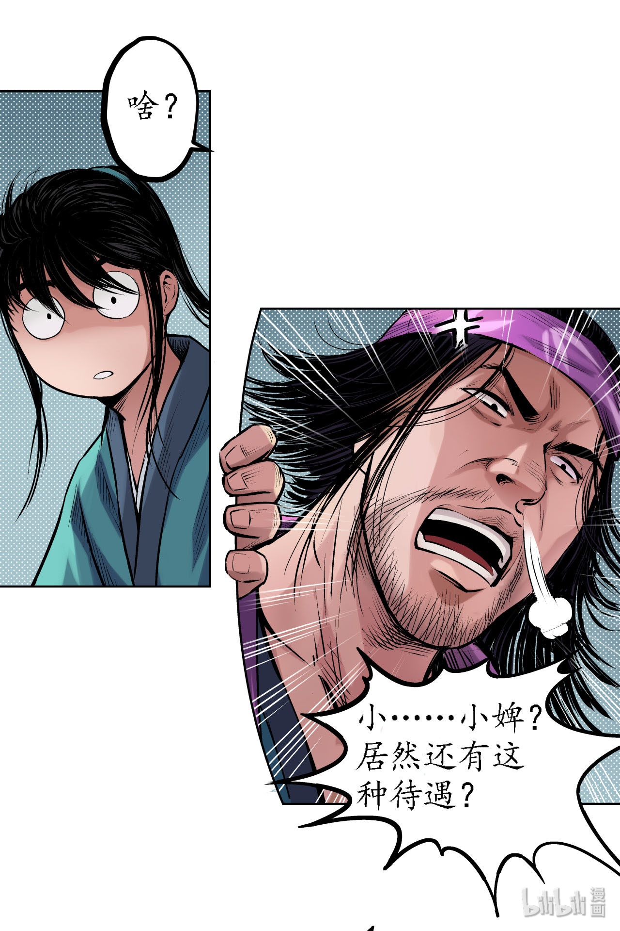 藏锋行61话 无双快斩