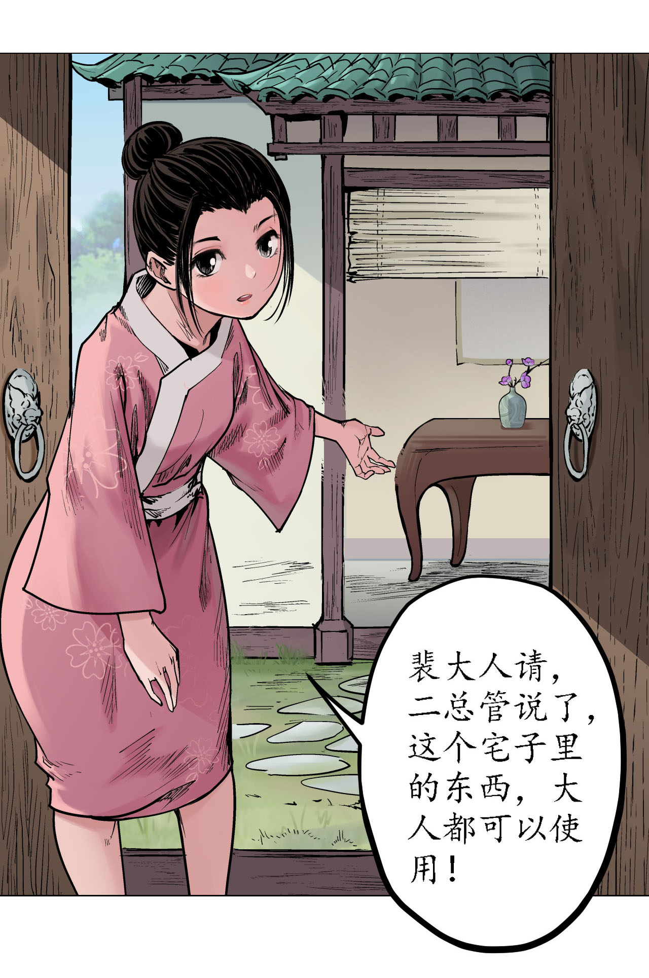 藏锋行61话 无双快斩