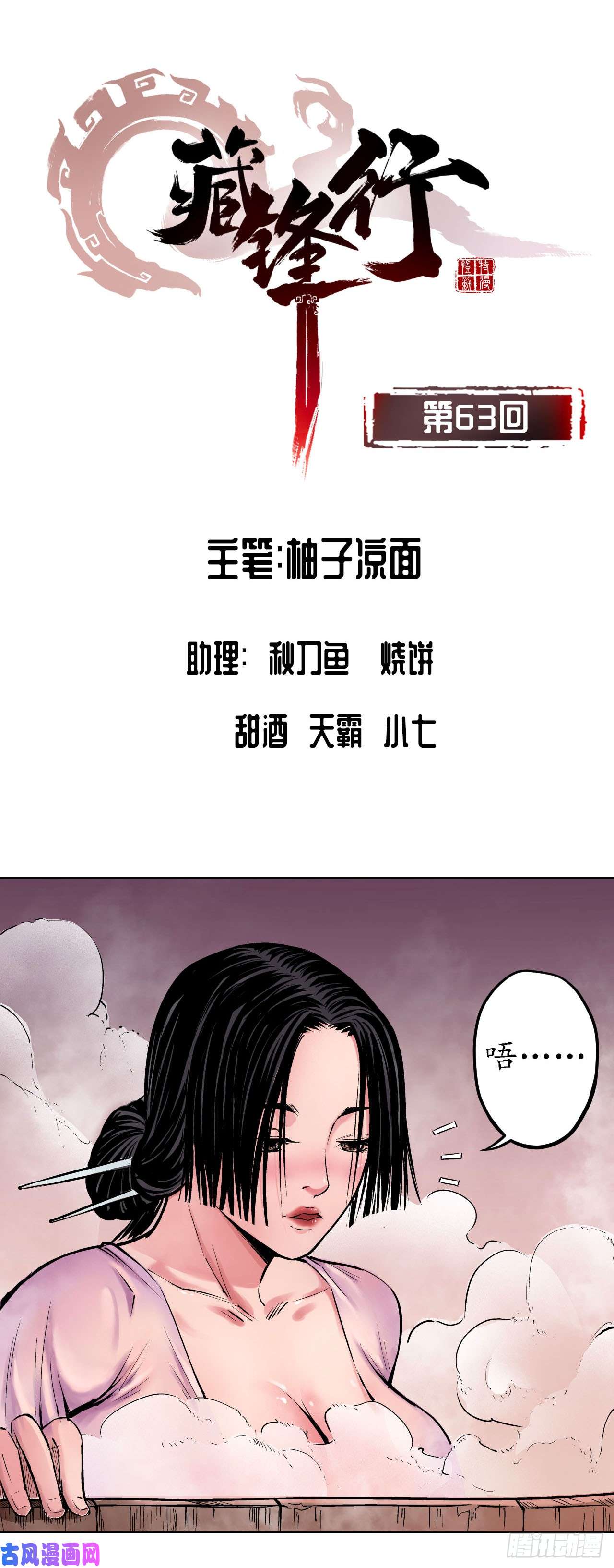 藏锋行无礼世子